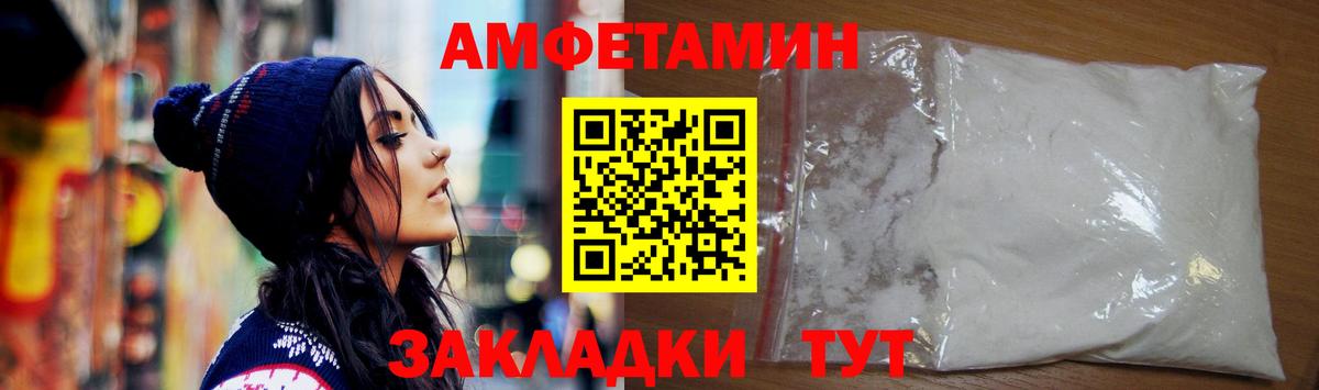 АМФЕТАМИН 98%  Вход с VPN  АМФ  Тобольск  Amphetamine 