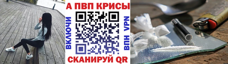 Alpha-PVP СК наркота гидра вход Тобольск
