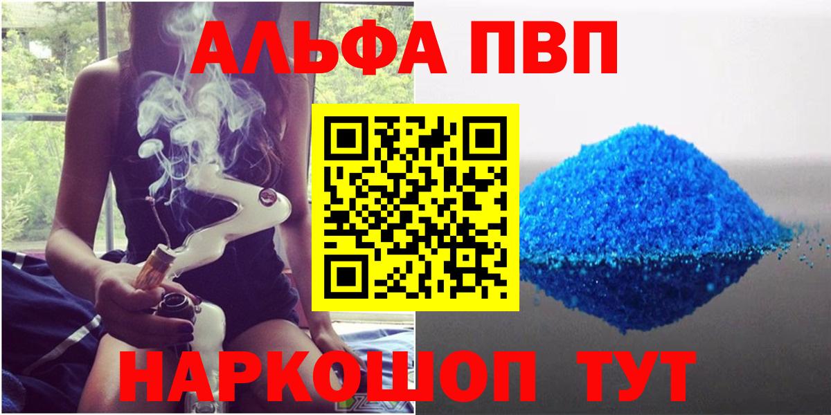 А ПВП Crystall Тобольск
