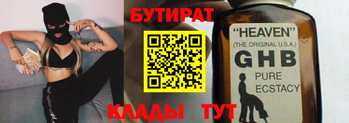 Бутират оксана Тобольск