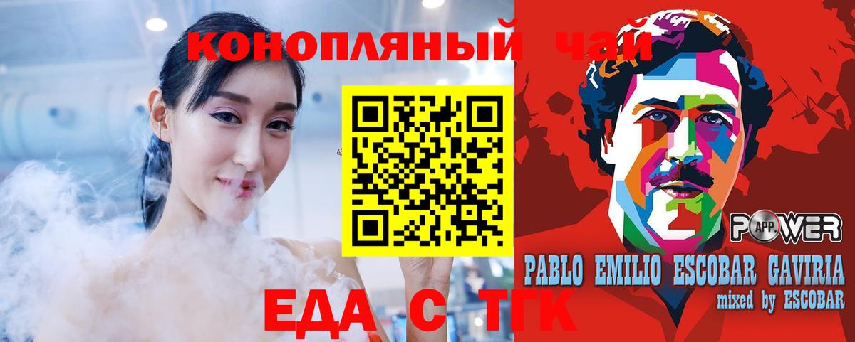 Тобольск  Печенье с ТГК марихуана  Вход с VPN 