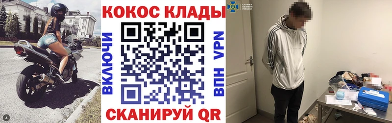 COCAIN Fish Scale блэк спрут ТОР Тобольск