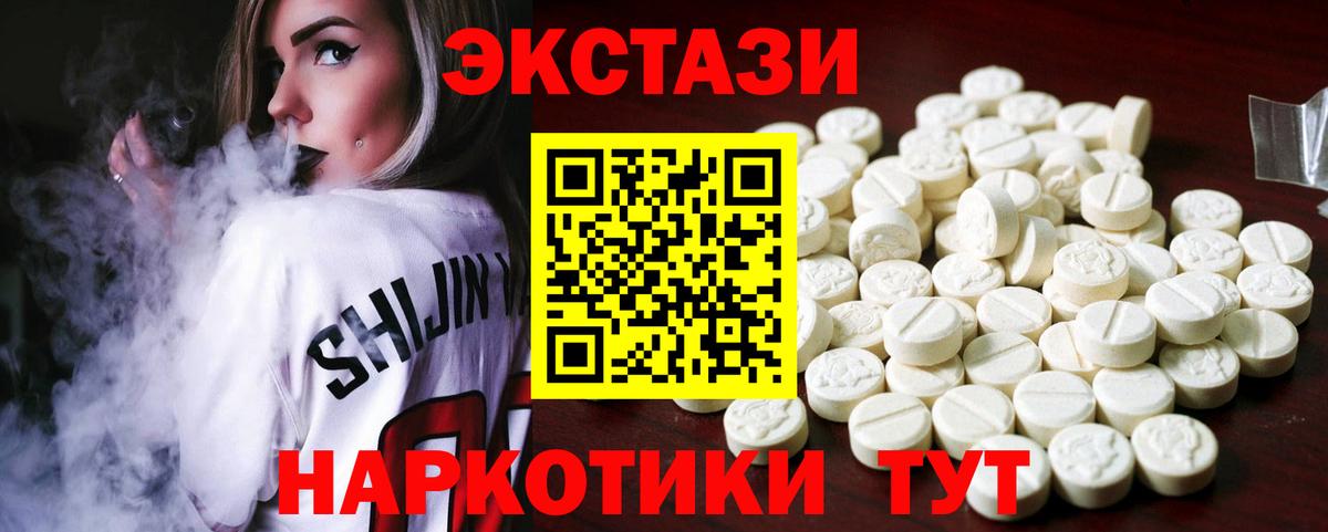 Ecstasy круглые Тобольск