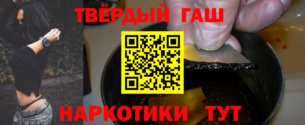 Гашиш хэш  ГАШ  ГАШИШ индика сатива  Тобольск  Вход с VPN 