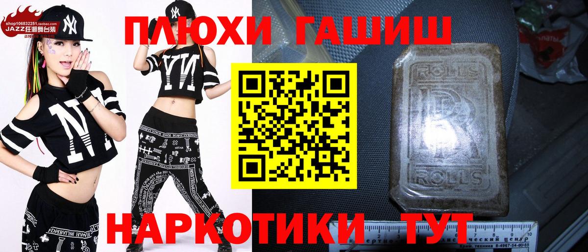 ГАШ гашик Тобольск