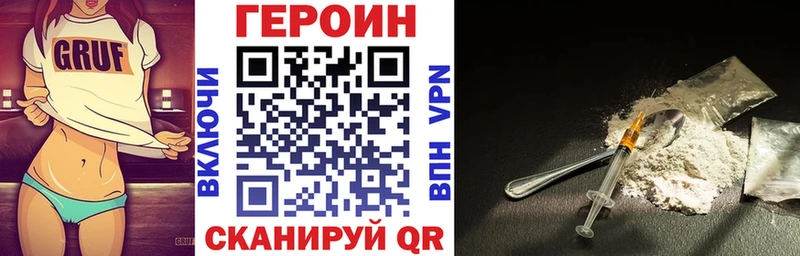 ГЕРОИН VHQ Тобольск