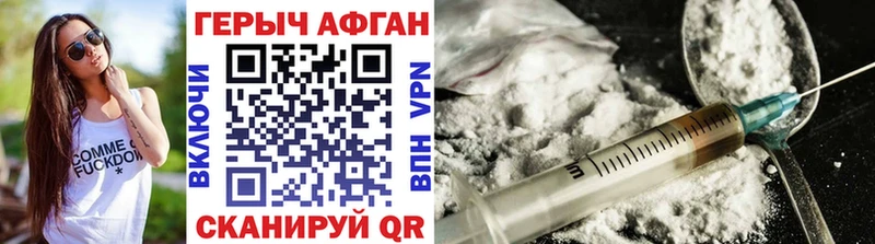 Героин афганец  Тобольск 