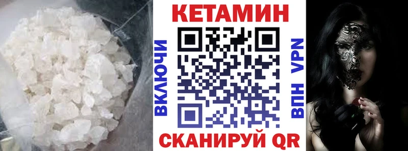 КЕТАМИН VHQ  Тобольск 