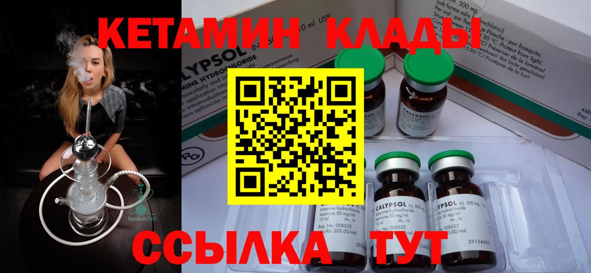 hydra вход  Кетамин VHQ  Вход с VPN  Тобольск  Кетамин ketamine 