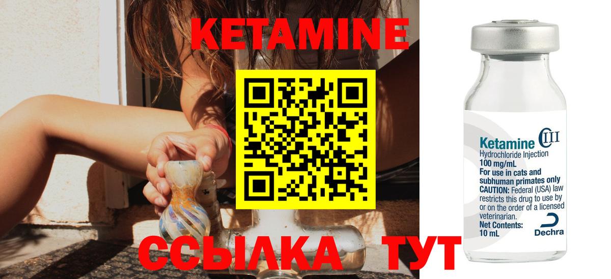 Кетамин VHQ Тобольск