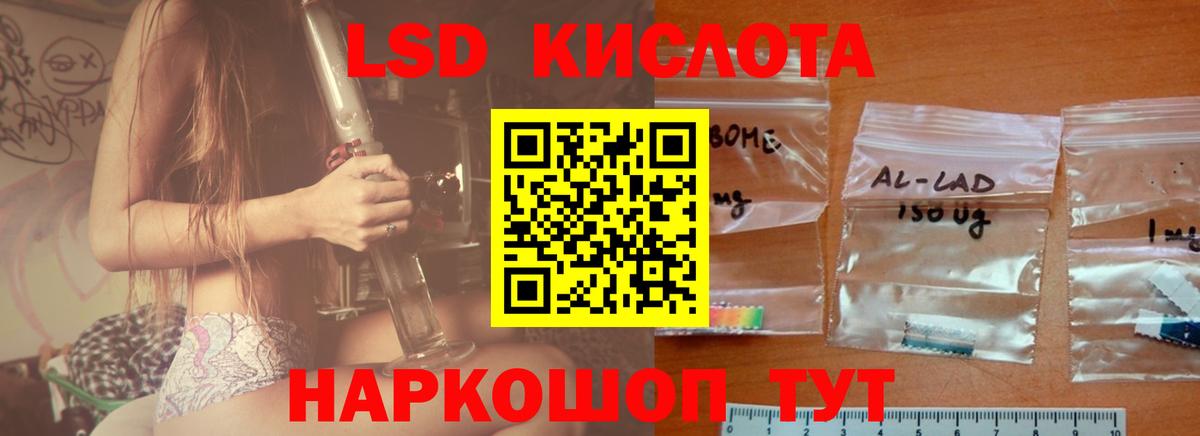 ЛСД экстази кислота  LSD-25 экстази кислота  ЛСД экстази  Вход с VPN  Тобольск 