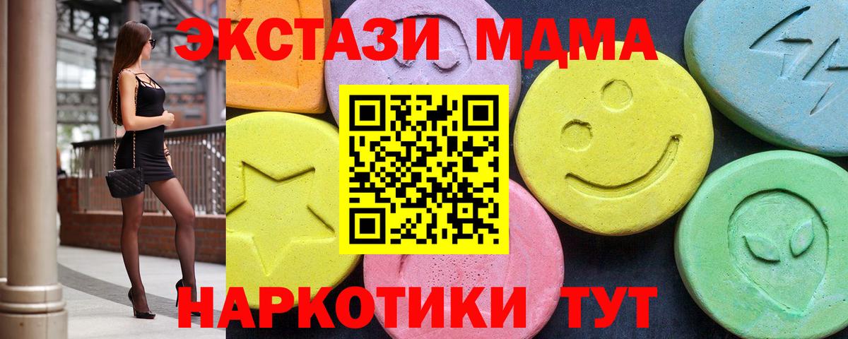 МДМА молли Тобольск