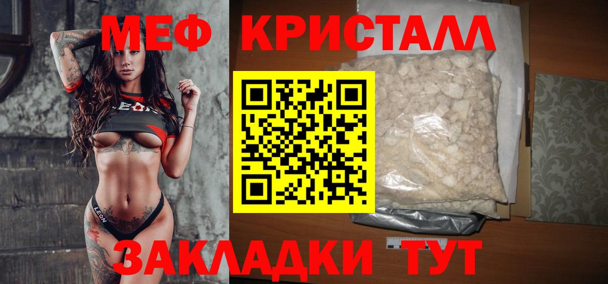 МЕФ мука  Вход с VPN  Тобольск  где купить   МЯУ-МЯУ кристаллы 
