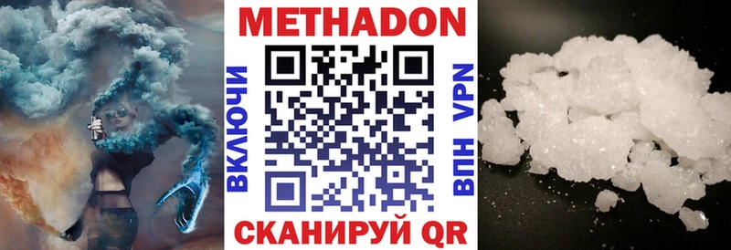 где найти   Тобольск  МЕТАДОН кристалл 