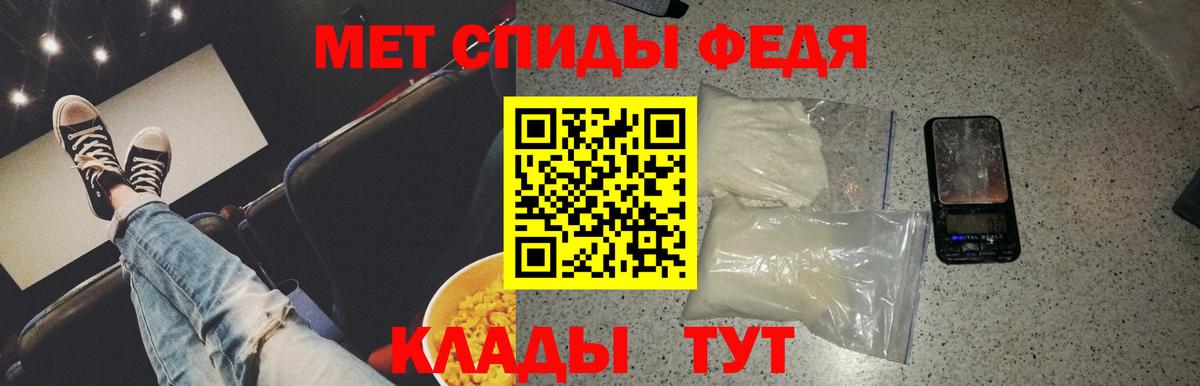 МЕТАМФЕТАМИН мет Тобольск