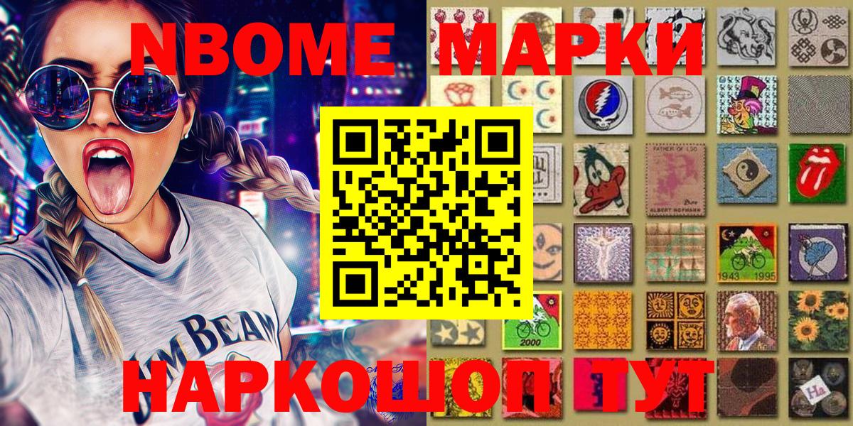 Марки NBOMe 1,8мг  Вход с VPN  Марки NBOMe  Марки NBOMe 1,8мг  Тобольск 
