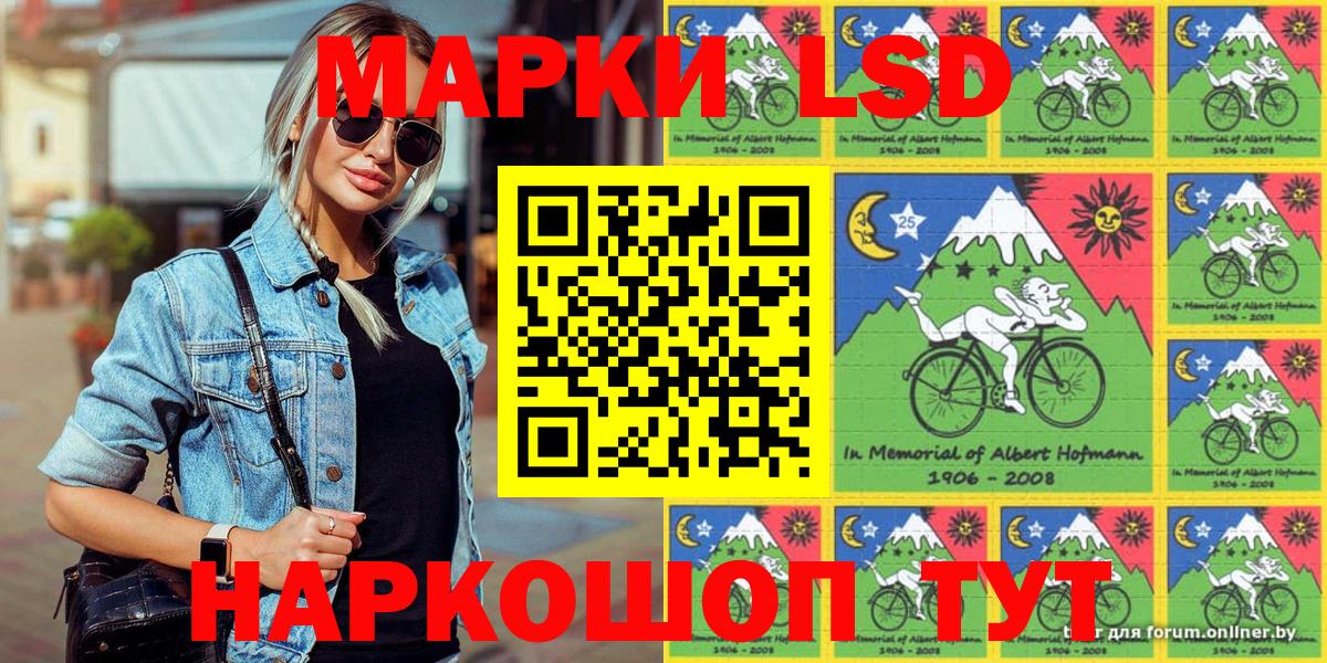 Марки NBOMe 1,8мг Тобольск