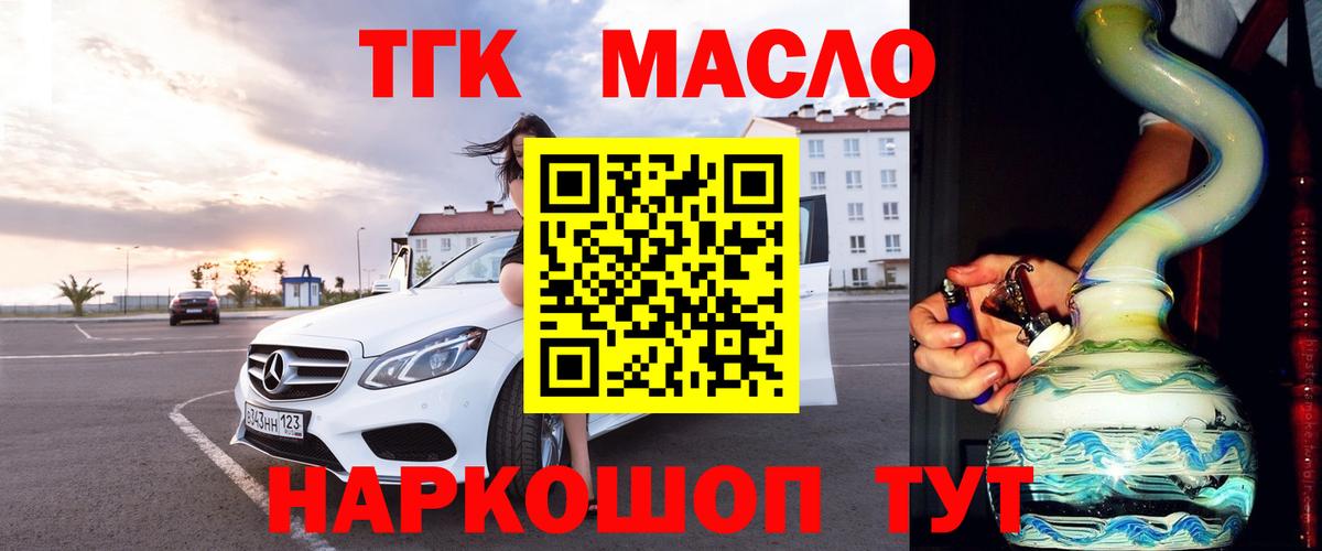Тобольск  ТГК вейп с тгк  Вход с VPN  ТГК вейп с тгк 